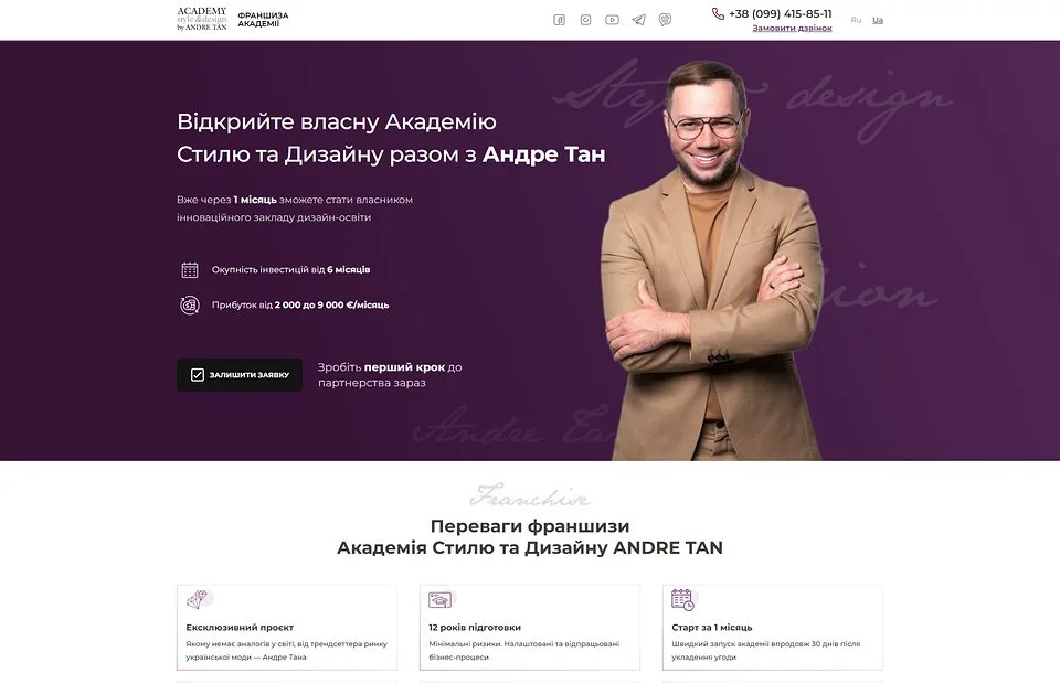 Andre Tan website