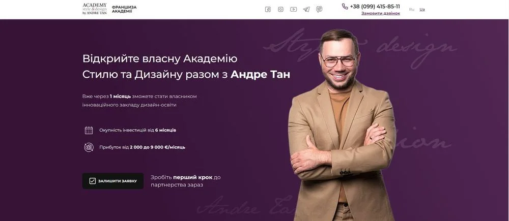 Andre Tan website