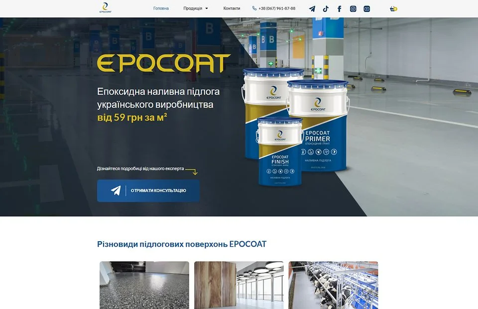 EPOCOAT website