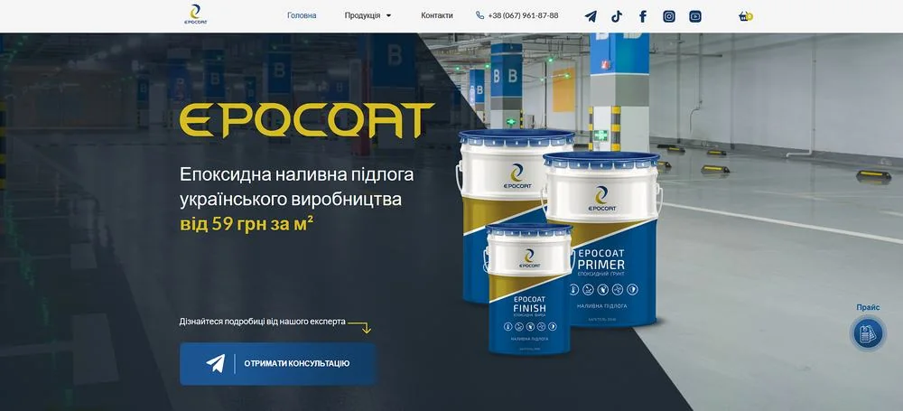 EPOCOAT website