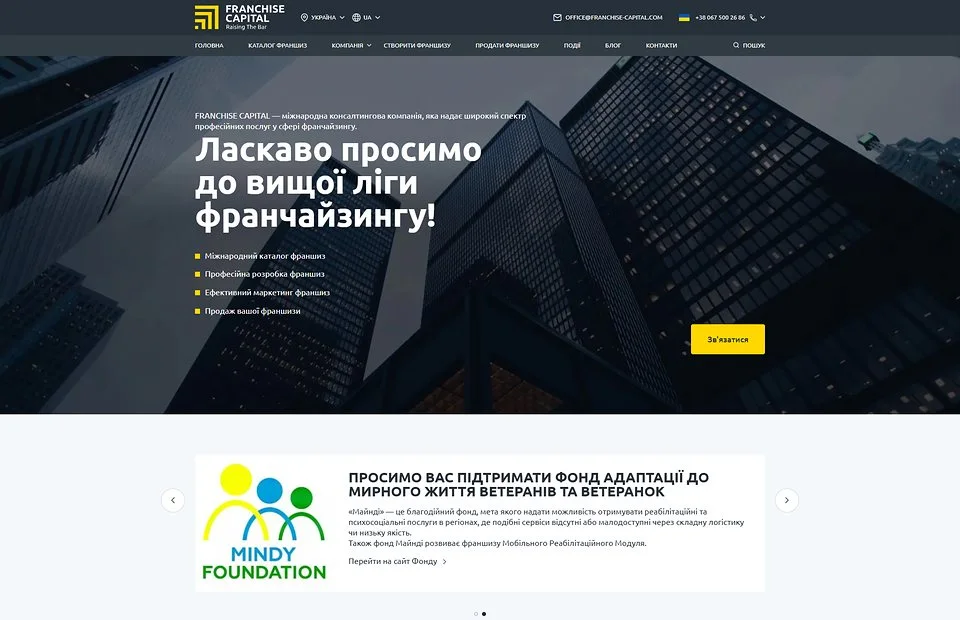 Franchise Capital website