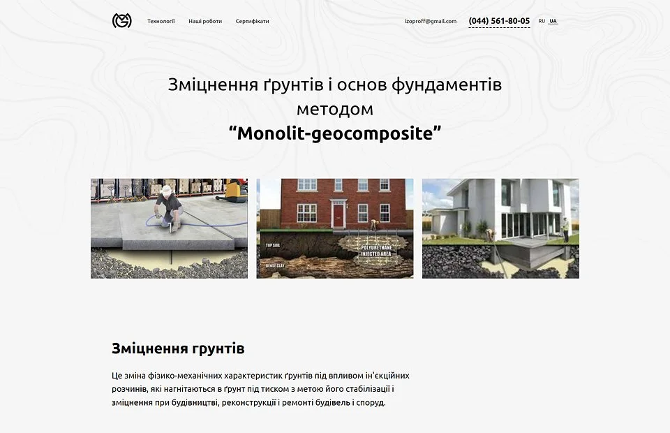 Geo-Monolit website