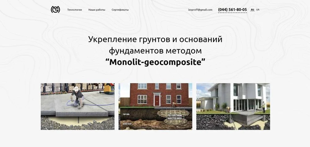 Geo-Monolit website