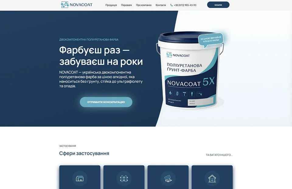 NOVACOAT website