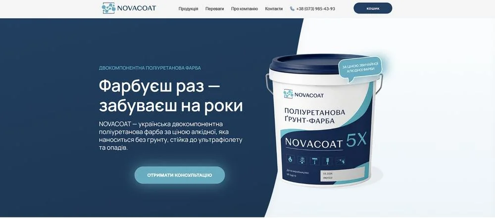 NOVACOAT website