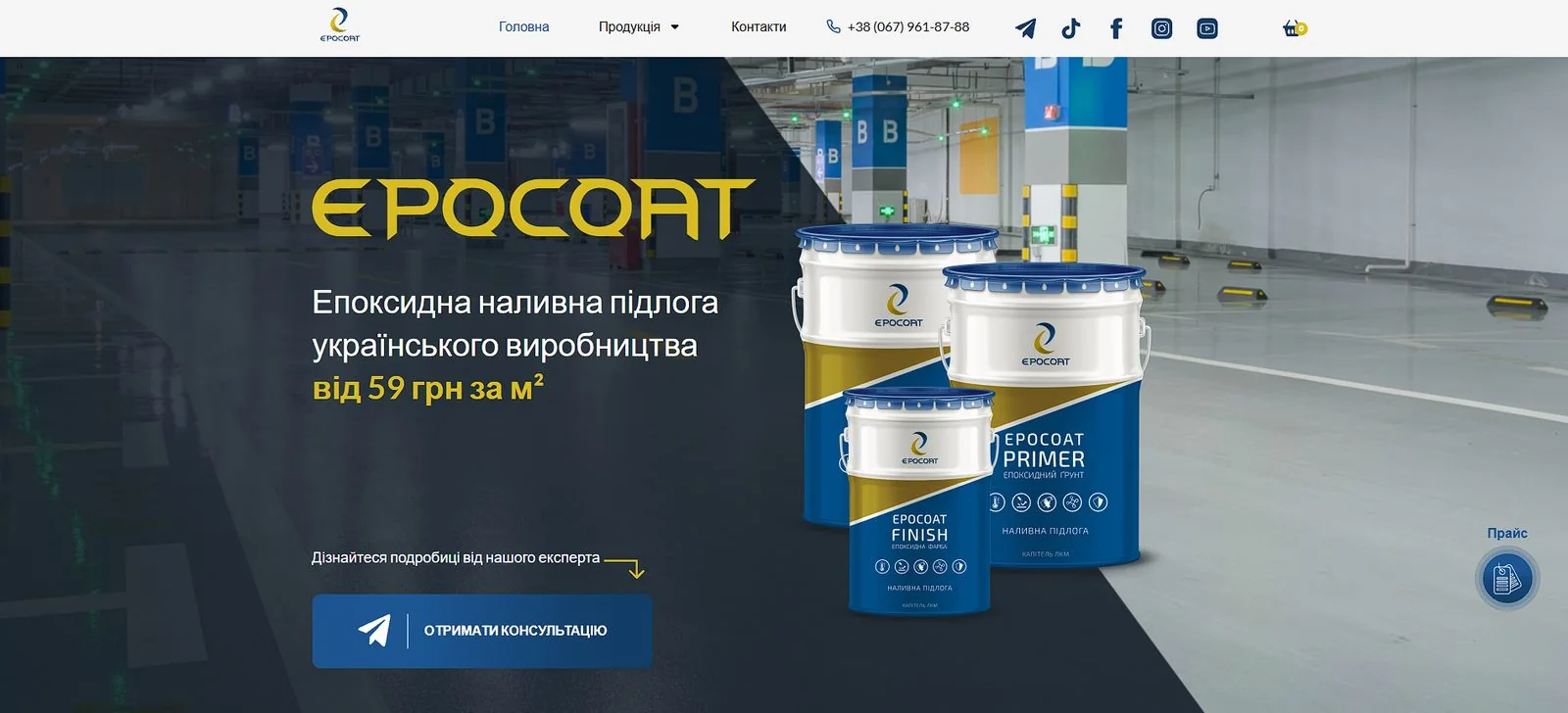 EPOCOAT website, desktop